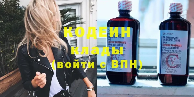 ОМГ ОМГ зеркало  Великие Луки  Codein Purple Drank 